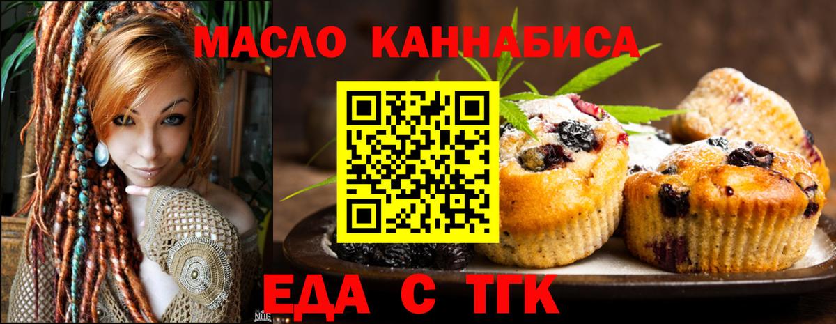 Canna-Cookies конопля Холмск