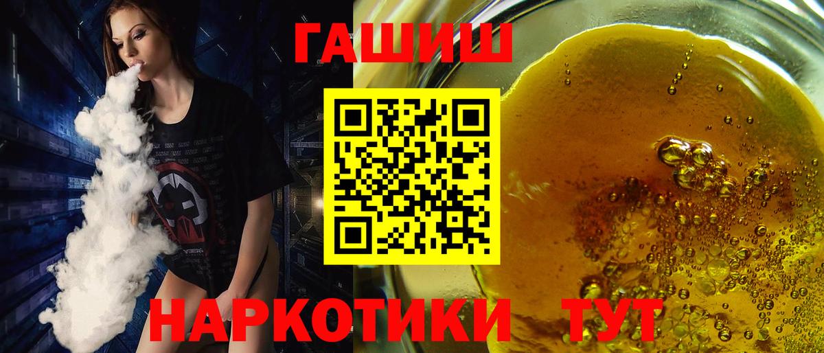 Холмск  Гашиш убойный  Гашиш гашик  Вход с VPN 
