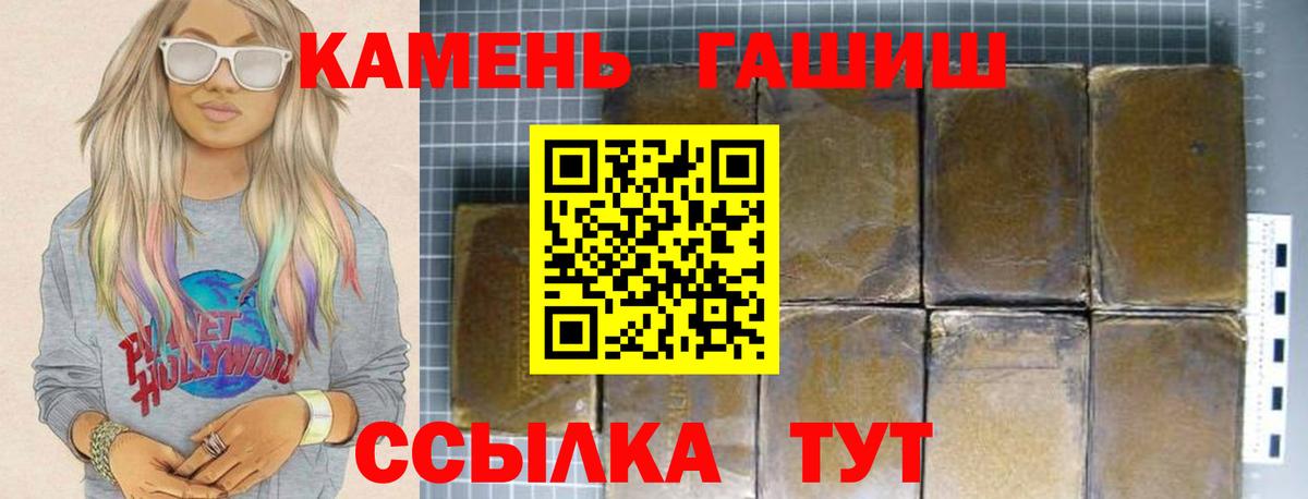 Гашиш Cannabis Холмск