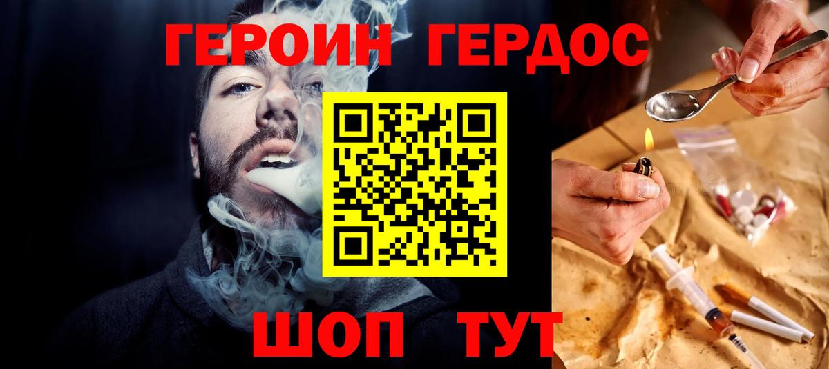 Холмск  Героин афганец  Вход с VPN 