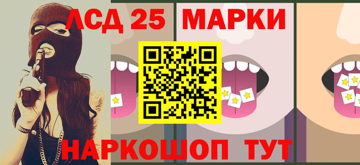 Лсд 25 экстази кислота  Вход с VPN  blacksprut сайт  Холмск 