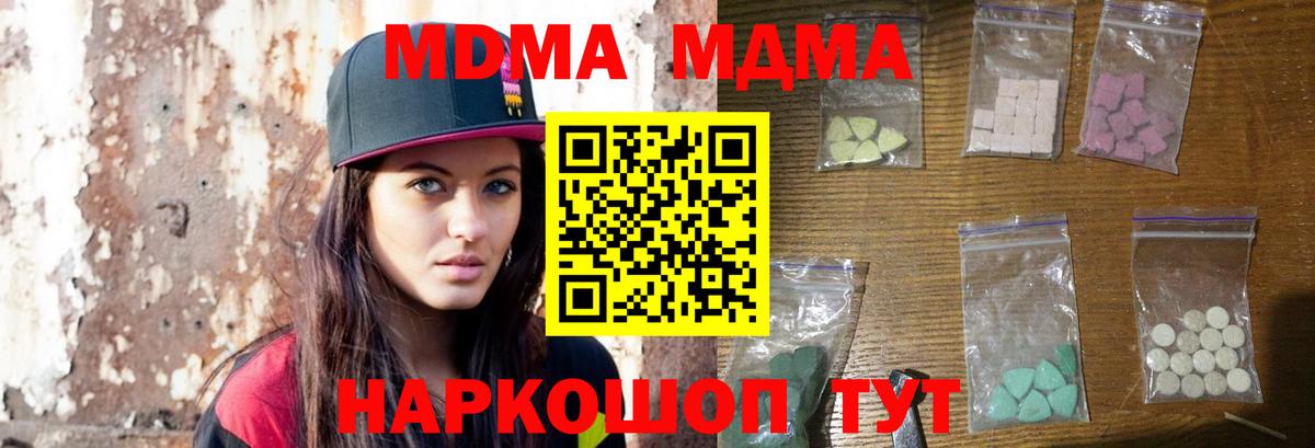 MDMA VHQ Холмск