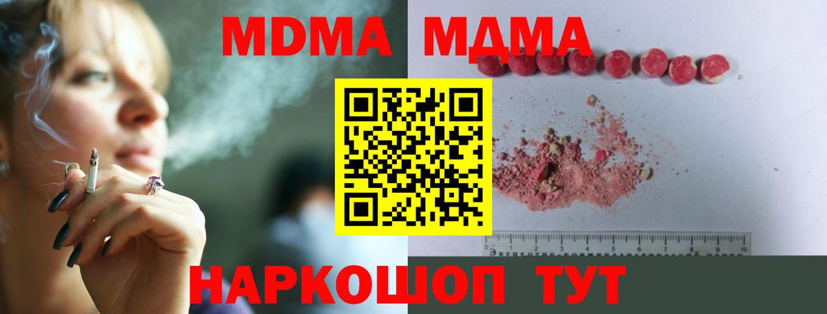 МДМА молли  Вход с VPN  MDMA VHQ  Холмск 
