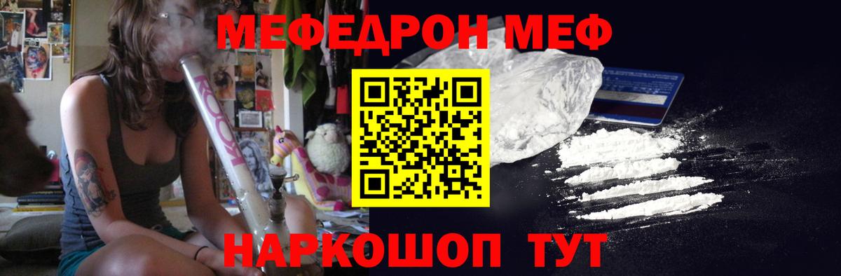 Меф  Вход с VPN  Холмск  Меф мука  Мефедрон VHQ 