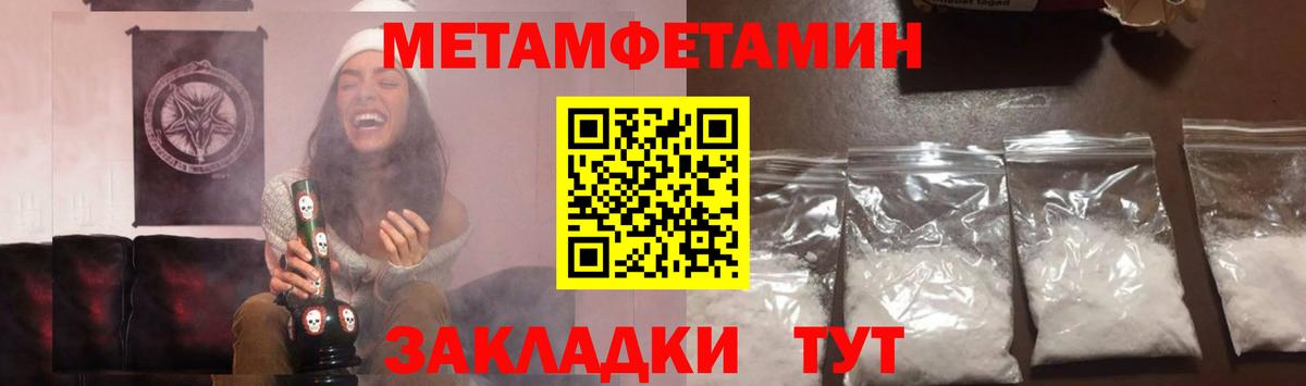 Метамфетамин Декстрометамфетамин 99.9%  Вход с VPN  Холмск  Первитин  Метамфетамин Декстрометамфетамин 99.9% 