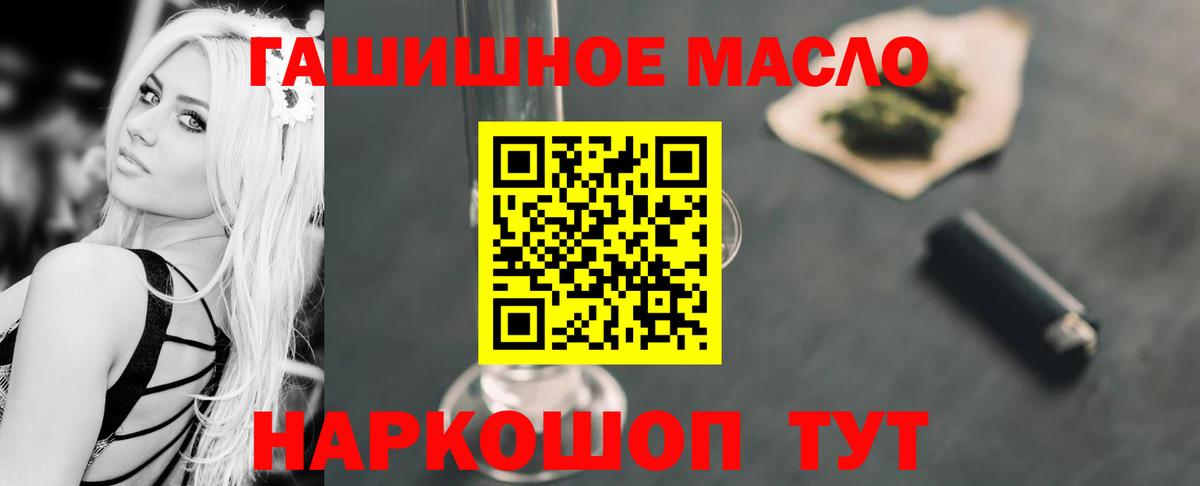 ТГК THC oil  Вход с VPN  Дистиллят ТГК THC oil  Холмск 