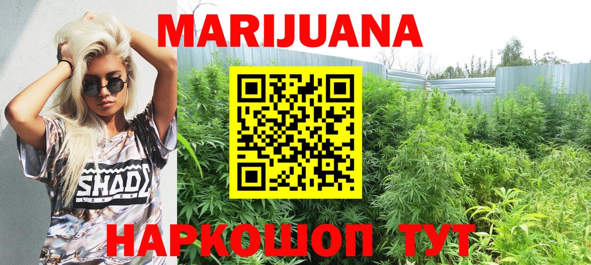МАРИХУАНА LSD WEED Холмск
